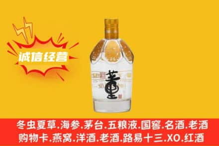 儋州回收老董酒