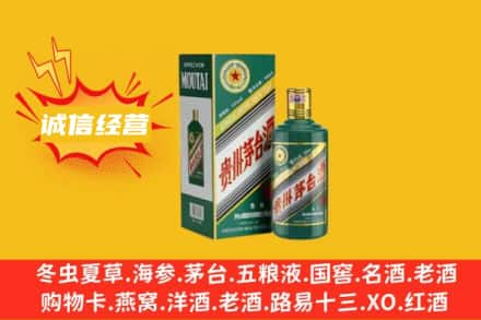 儋州回收生肖茅台酒